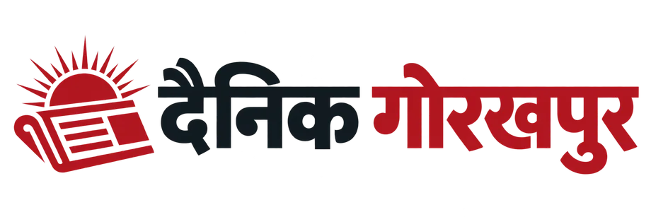 दैनिक गोरखपुर